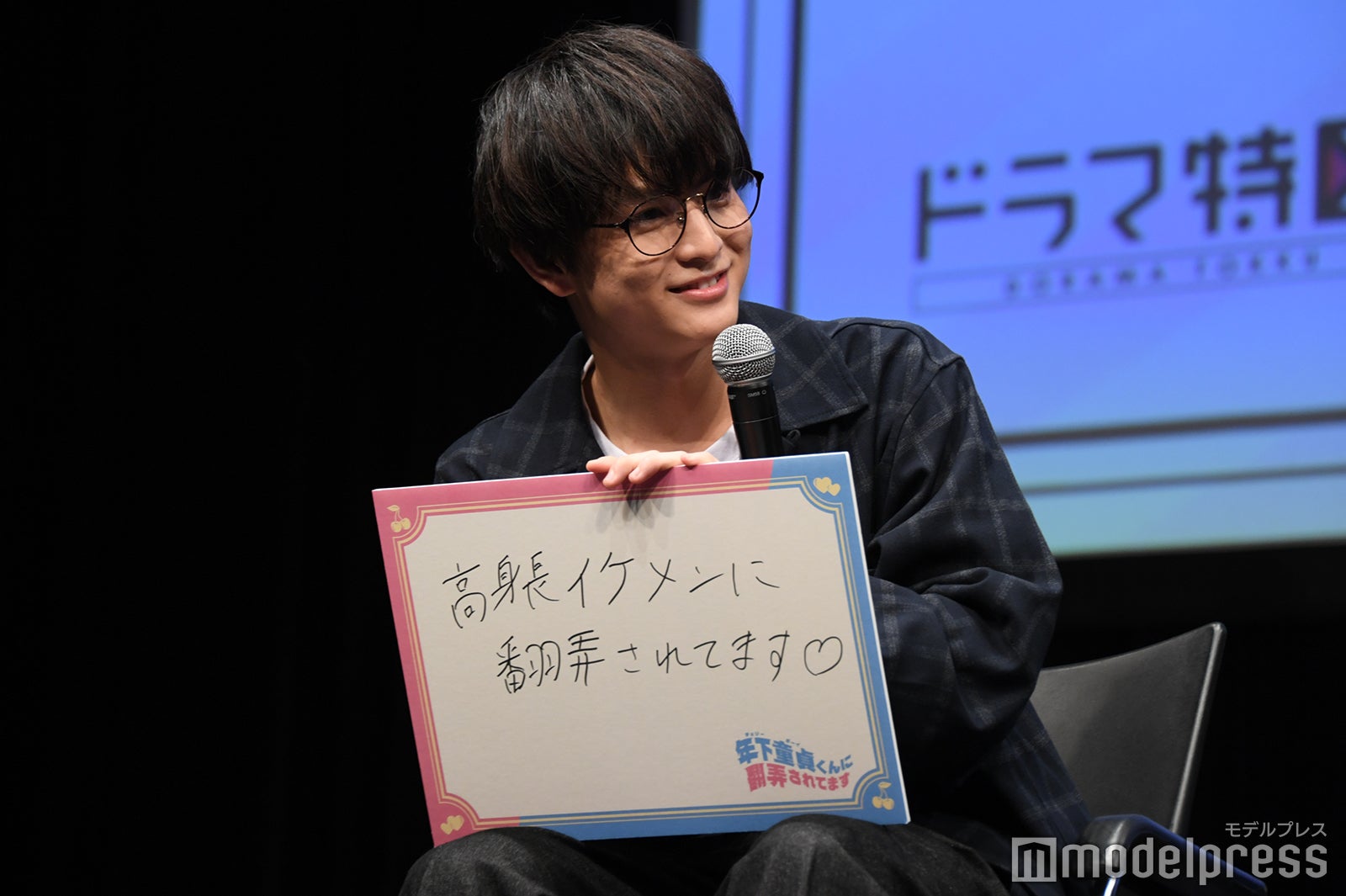 鈴木康介に翻弄されている柏木悠（C）モデルプレス