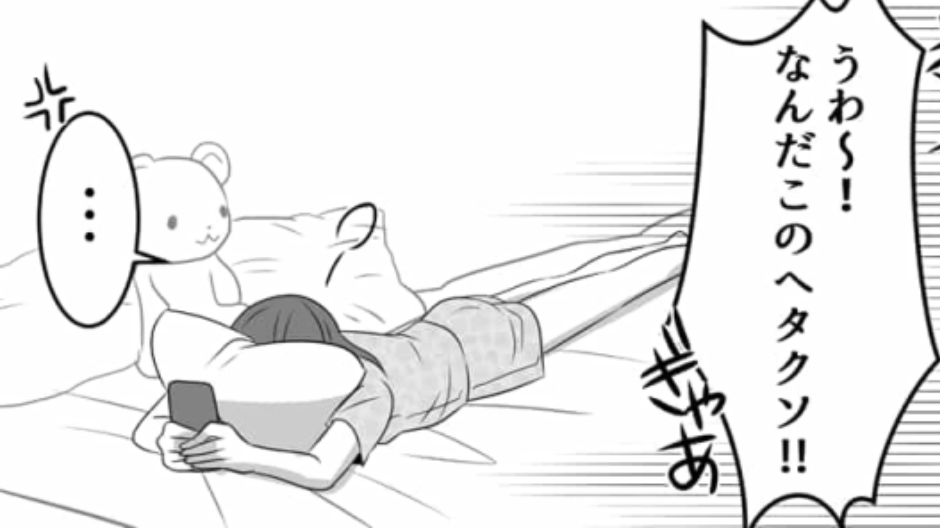 「なんだこのヘタクソ！」毎晩兄の部屋から【怒鳴り声】が聞こえてくる…その理由とは一体！？