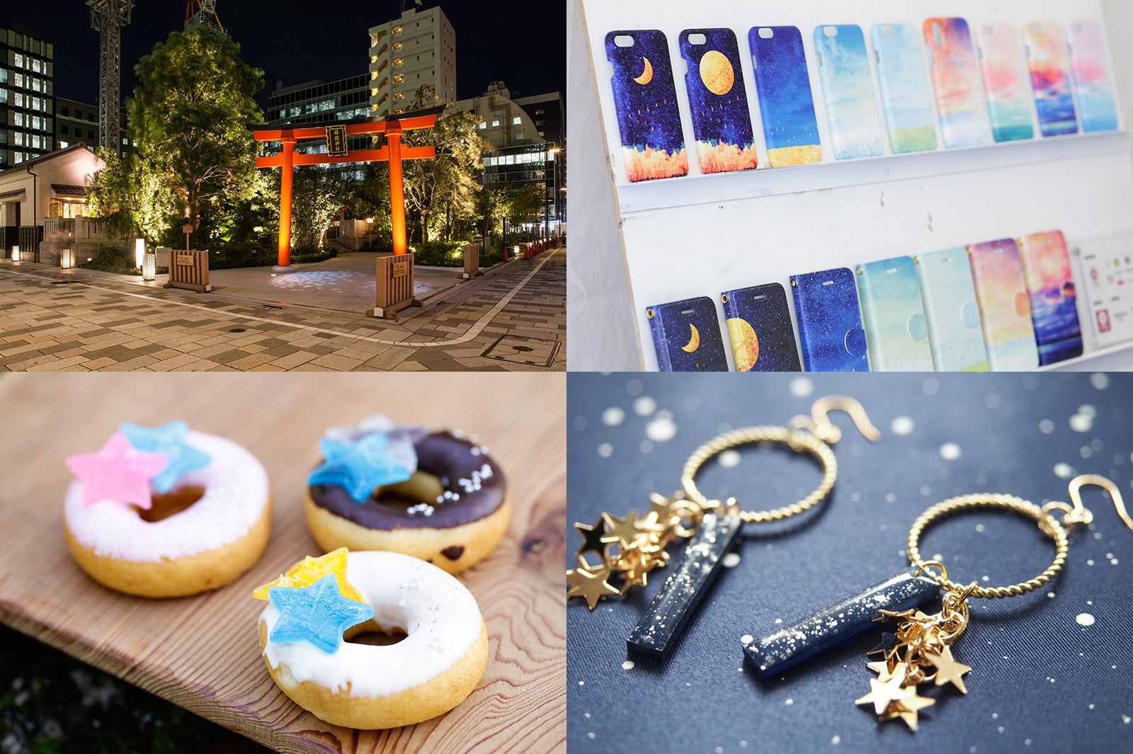 京都発「宙フェス」東京初開催、福徳の森で宙（そら）に恋する2日間