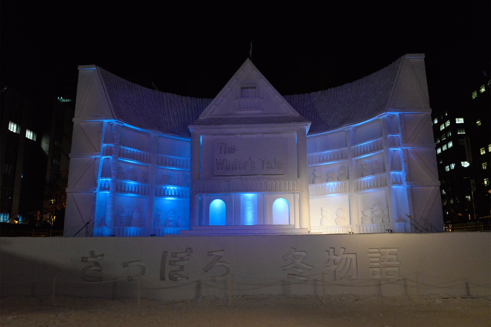 大雪像昼（C）公益財団法人北海道演劇財団