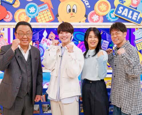 上白石萌音&なにわ男子・大橋和也ら、“お金事情”を検証 初回ゲストに決定