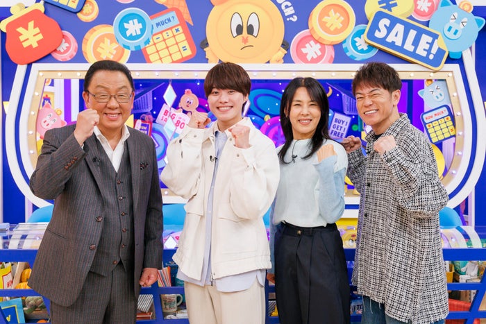 上白石萌音＆なにわ男子・大橋和也ら、“お金事情”を検証 初回ゲストに決定