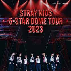「Stray Kids 5-STAR Dome Tour 2023」（提供写真）