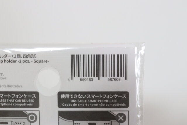 ダイソー　スマホストラップホルダー（2個、四角形）　パッケージ　JANコード