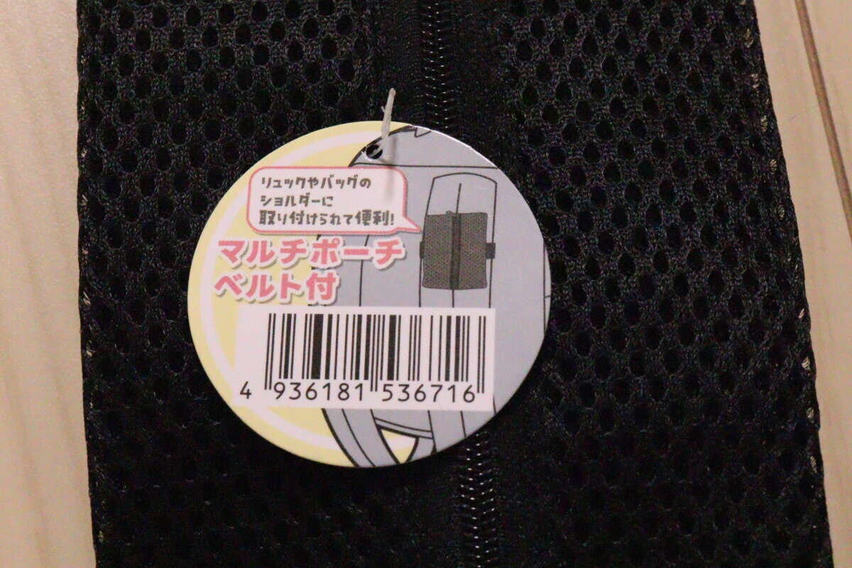 「マルチポーチベルト付」と書かれた商品のパッケージ部分のアップ