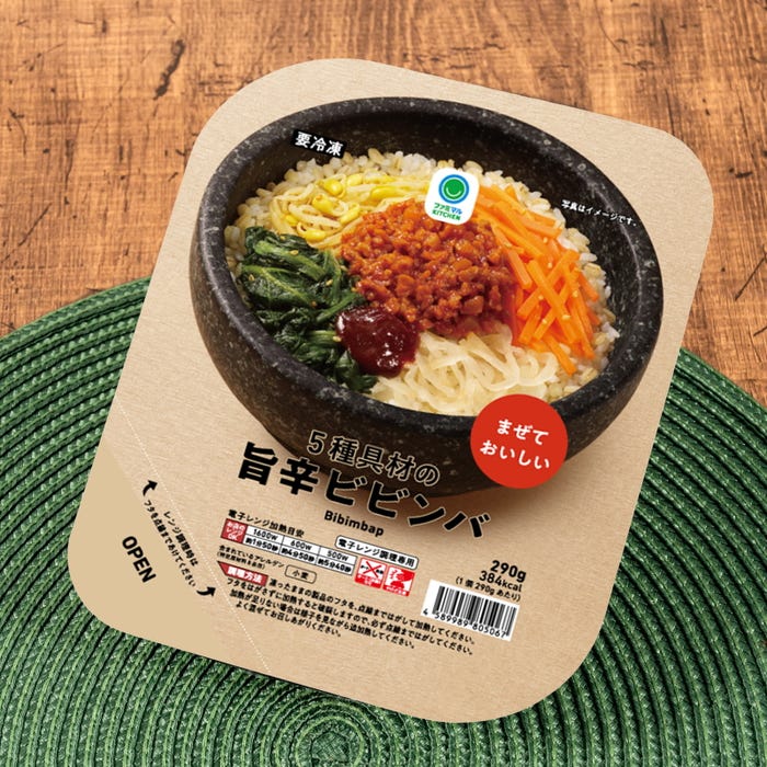 5種具材の旨辛ビビンバ(税込473円)/提供画像