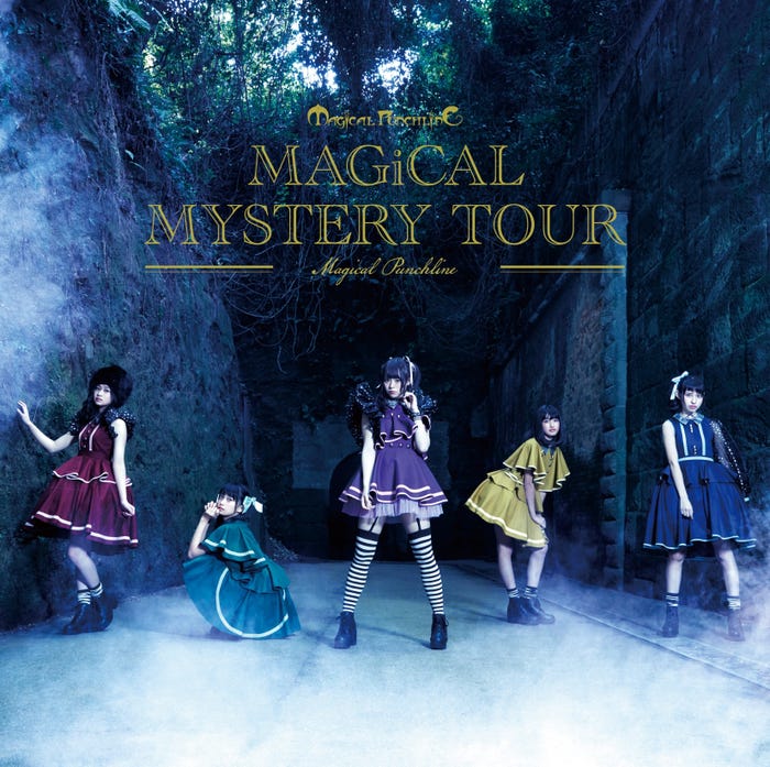 プロキオン盤「MAGiCAL MYSTERY TOUR」/マジカル・パンチライン