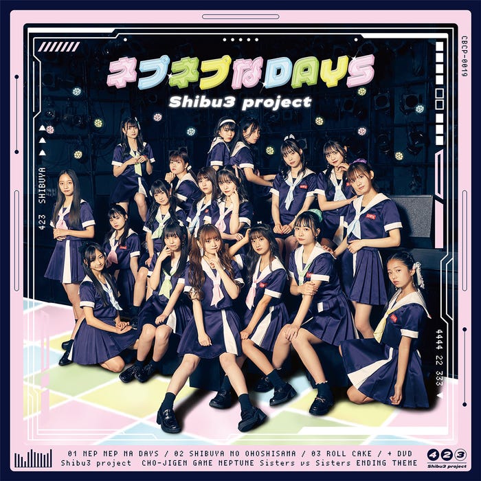 Shibu3 project「ネプネプなDAYS」ジャケット(提供写真)