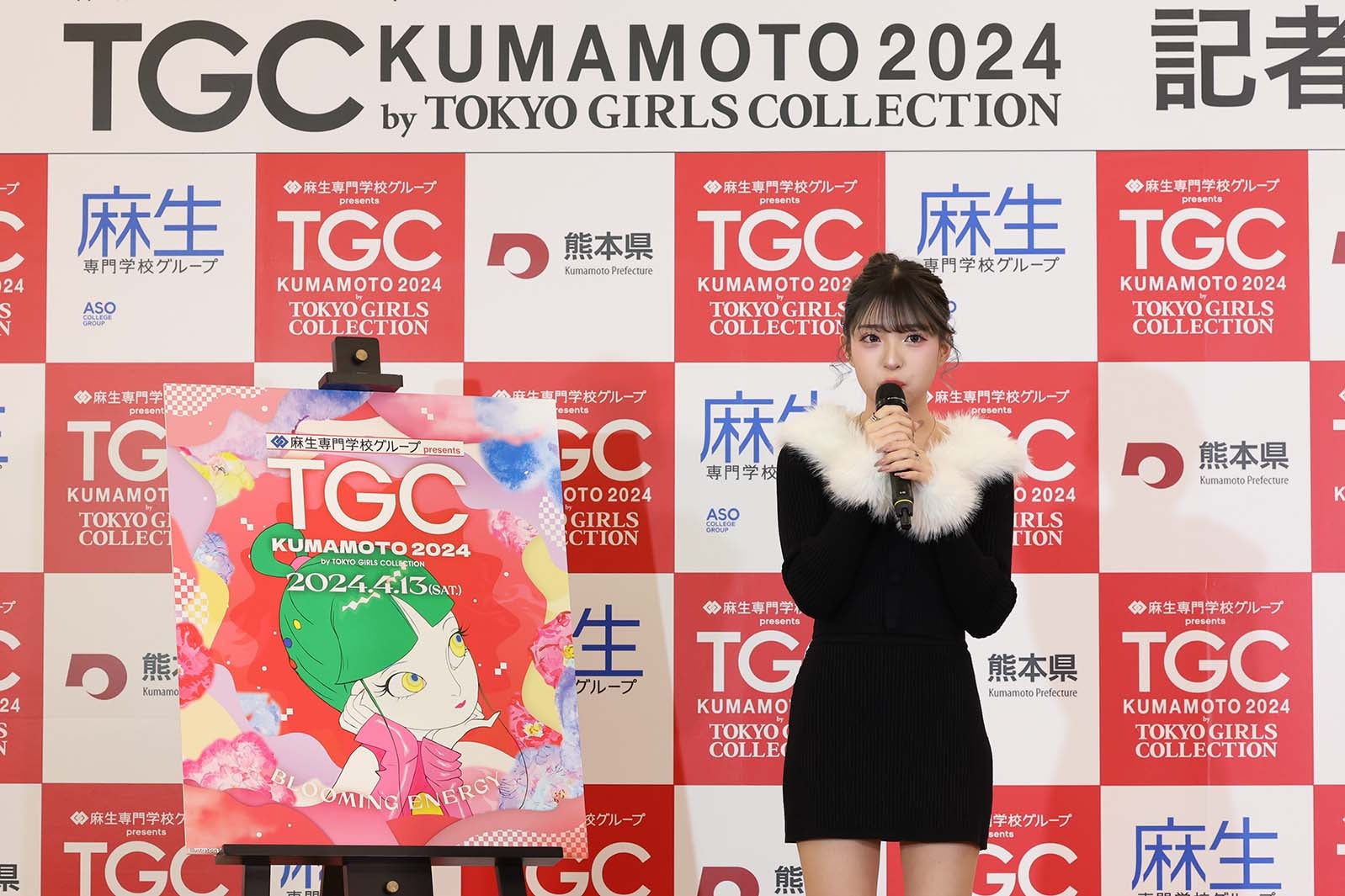 MINAMI（C）麻生専門学校グループ presents TGC 熊本 2024 記者発表会