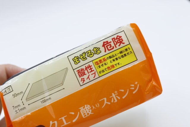 セリアのクエン酸入りスポンジ