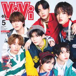「ViVi」5月号特別版（3月23日発売）表紙：なにわ男子（画像提供：講談社）