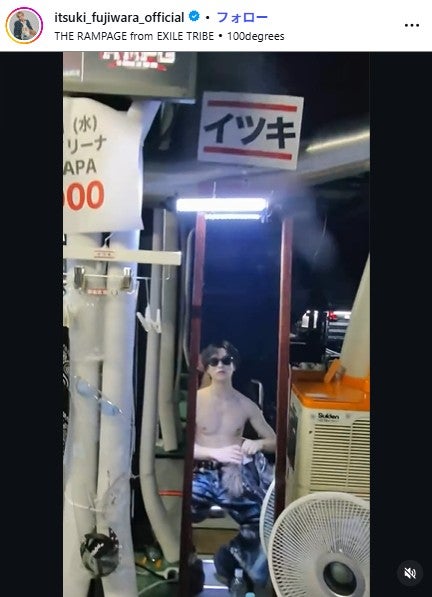 藤原樹Instagramより