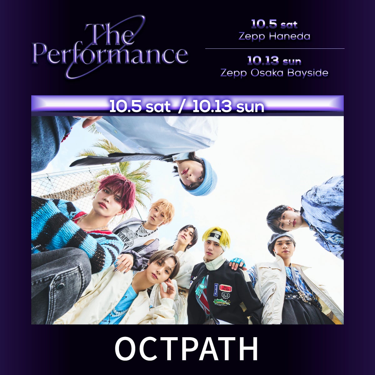 OCTPATH（提供写真）