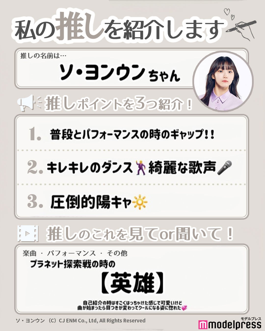 読者の投稿（C）モデルプレス