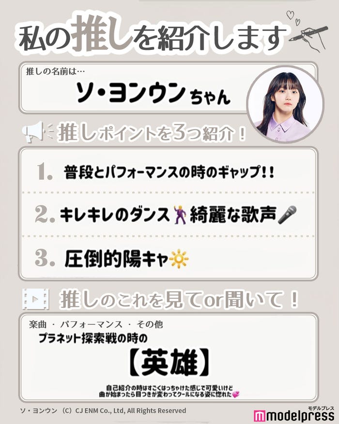 読者の投稿(C)モデルプレス