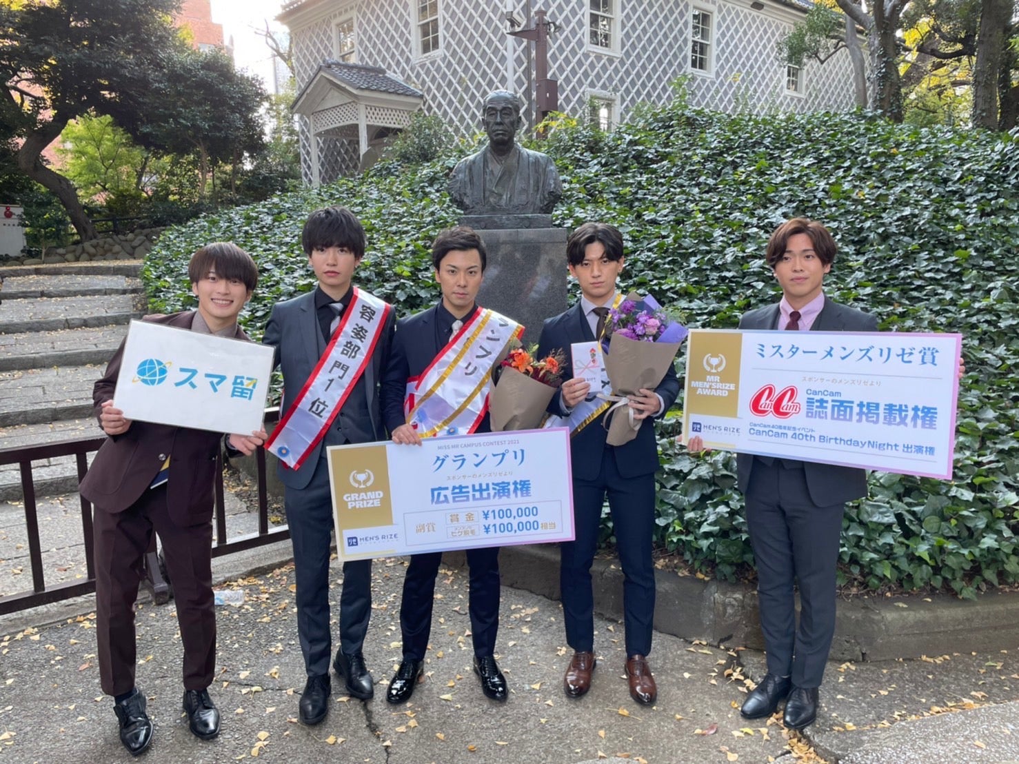 「慶應ボーイコンテスト2021」ファイナリスト（提供画像）