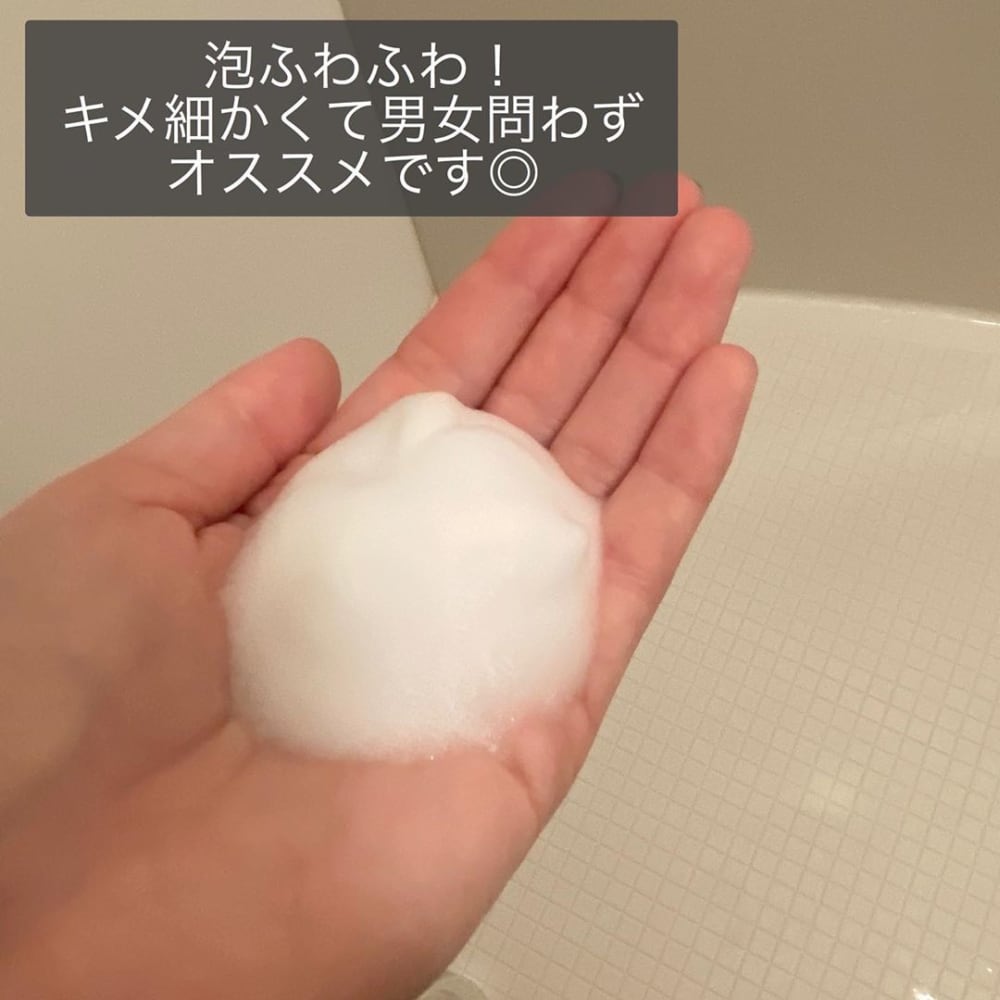 無印良品の泡洗顔フォーム