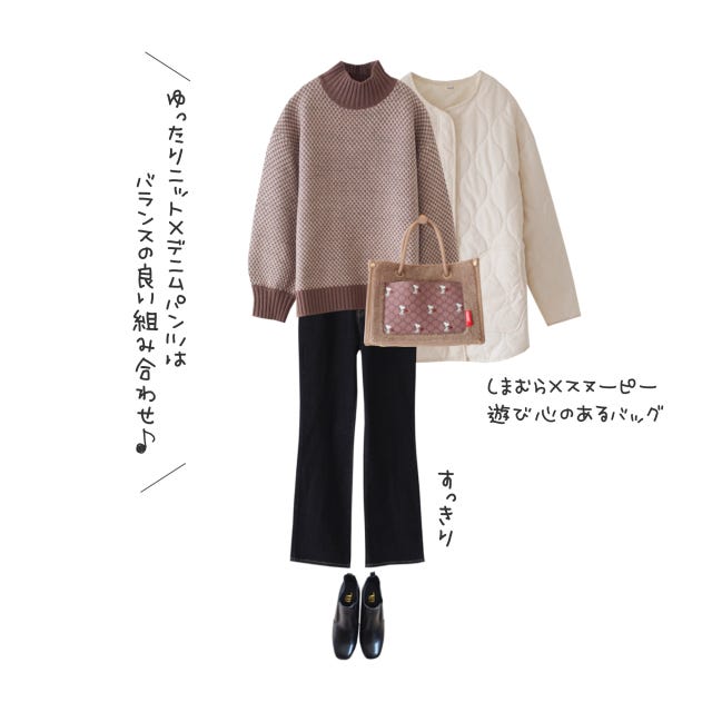 しまむら　ニット　コーデ　　パンツ
