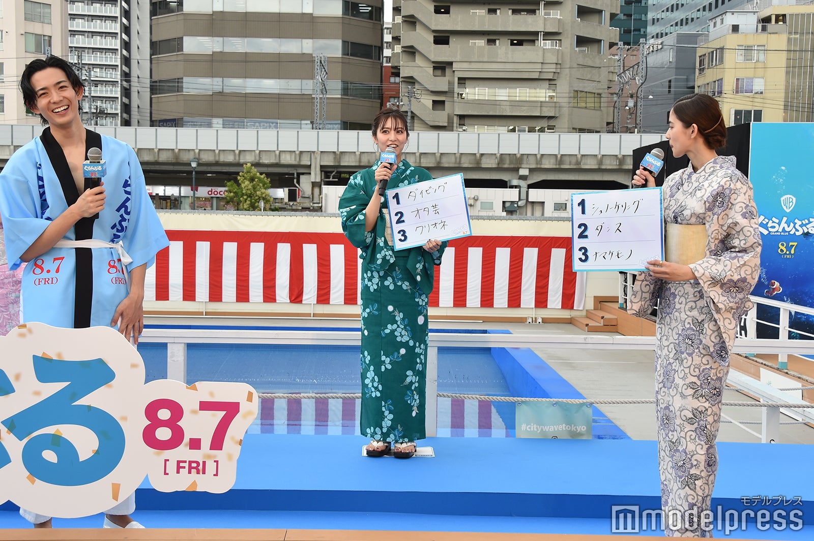 竜星涼、石川恋、朝比奈彩（C）モデルプレス