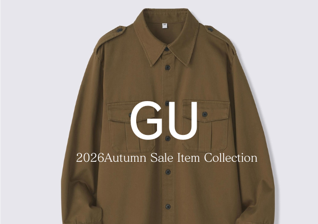 え…GUさんこの秋服もう値下げ？！今からがっつり着倒せるから即買い推奨♡お買い得品5選