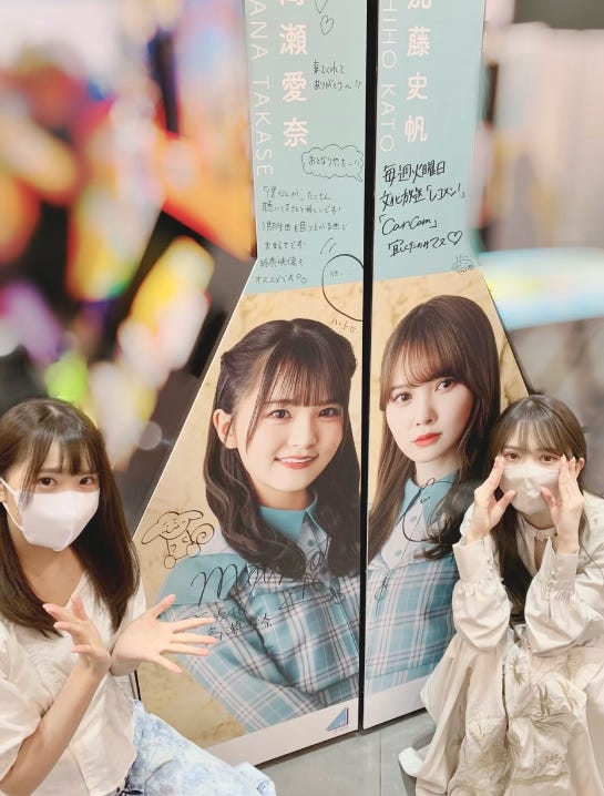 高瀬愛奈、加藤史帆/高瀬愛奈ブログより