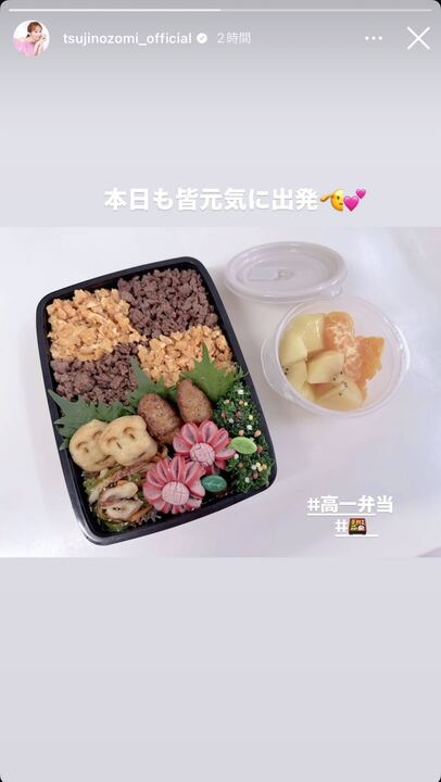 辻希美Instagramストーリーズより