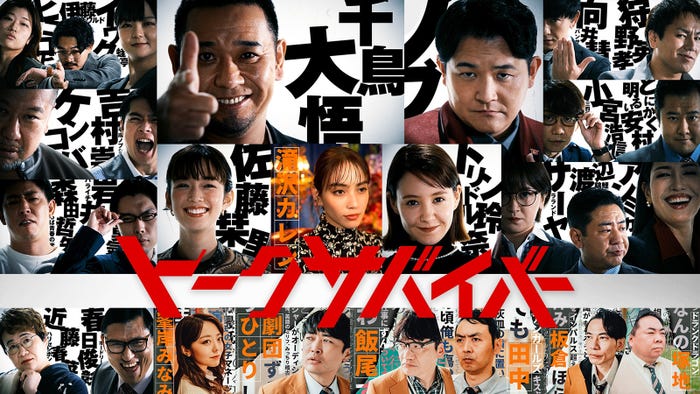 「トークサバイバー!~トークが面白いと生き残れるドラマ~」(C)Netflix