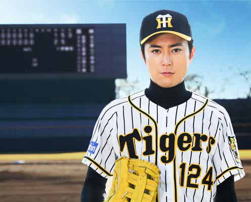 間宮祥太朗、元阪神タイガース・横田慎太郎氏の自伝的エッセイをドラマ化<奇跡のバックホーム>