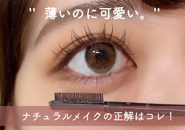 メイク薄いのに可愛くなりたい人マネして 初心者さんもできる 正解ナチュラルメイク のやり方 モデルプレス メイク薄いのに可愛くなりたい人マネして 初心者さんもできる 正解ナチュラルメイク のやり方 モデルプレス