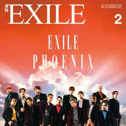 「月刊EXILE」2月号（LDH、12月27日発売）表紙：EXILE（画像提供：LDH）