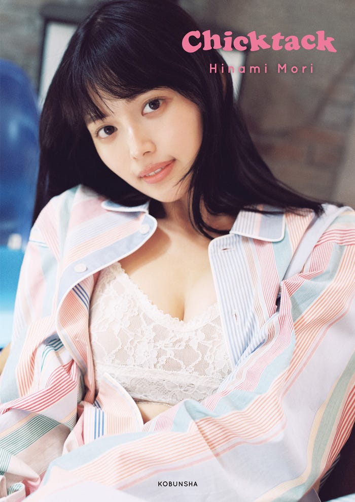 森日菜美初フォトスタイルブック「Chicktack」セブンネットショッピング限定カバー/Photo:Ittetsu Matsuoka