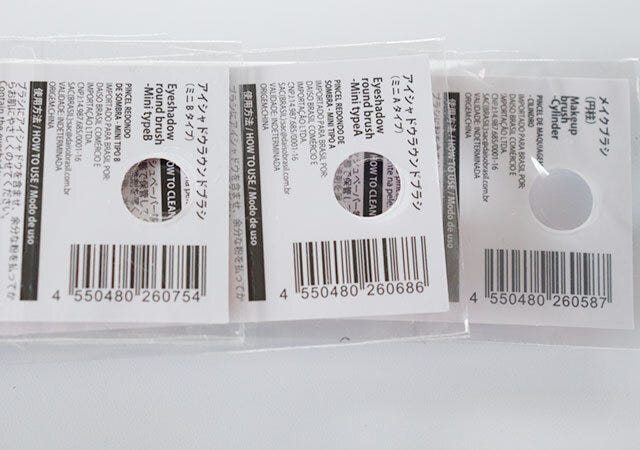 100円ショップ　100均　100円　百円　百円ショップ　便利　優秀　使える　おすすめ　オススメ　レビュー　ダイソー　DAISO　ダイソー商品　人気　メイクブラシ　メイクツール　ブラシ　ツール　JAN