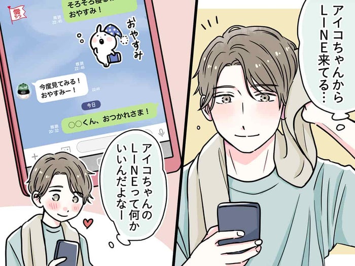 さりげない優しさにホッとする 男性を癒やす 思いやりのあるline モデルプレス