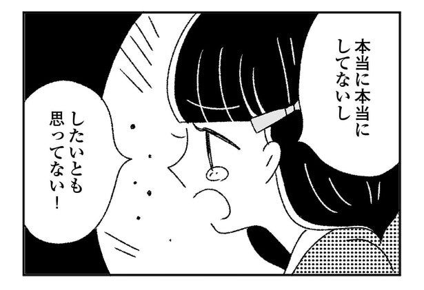 漫画 男友達との恋仲を疑われてしまいひと波乱 やっとできた大切な友達だったのに ジルコニアのわたし 17 オリジナル連載 モデルプレス