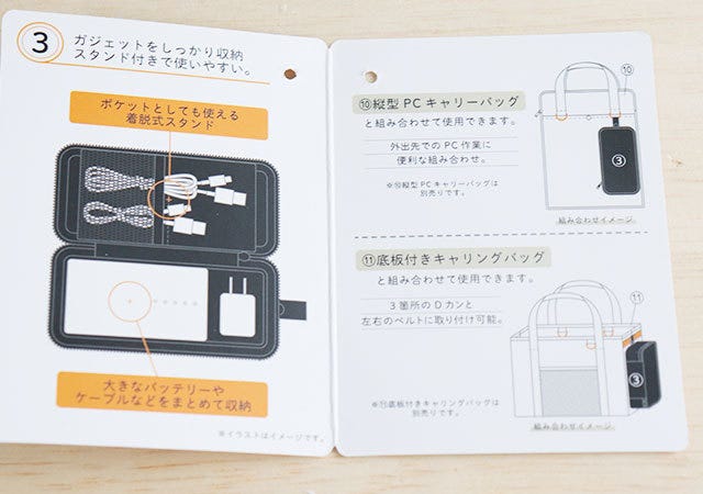 ダイソー　スタンド付ガジェットポーチ　商品タグ　組み合わせ例