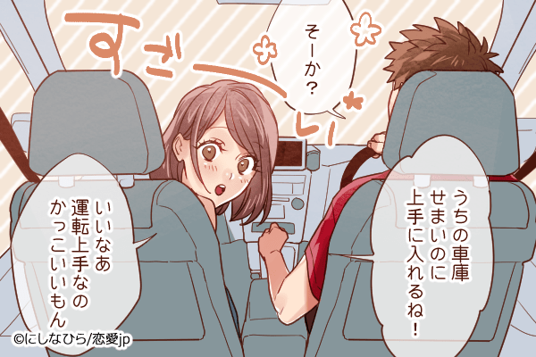 頼もしいなぁ 女性が彼氏に 男らしさを感じる瞬間 4選 モデルプレス