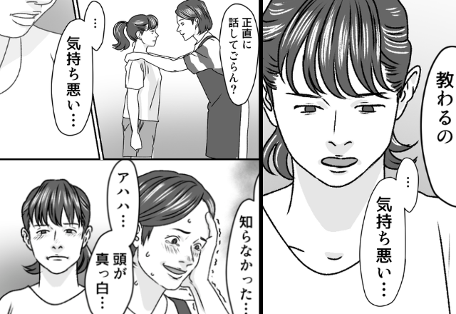 憧れの“家庭教師の授業”を嫌がる娘！？直後「…気持ち悪い」娘が明かした【ワケ】に、母「知らなかった…」