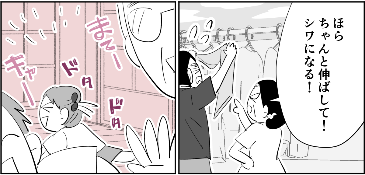 【全6話】夫が私の料理を食べてくれません。ノイローゼになりそうです5-2-2