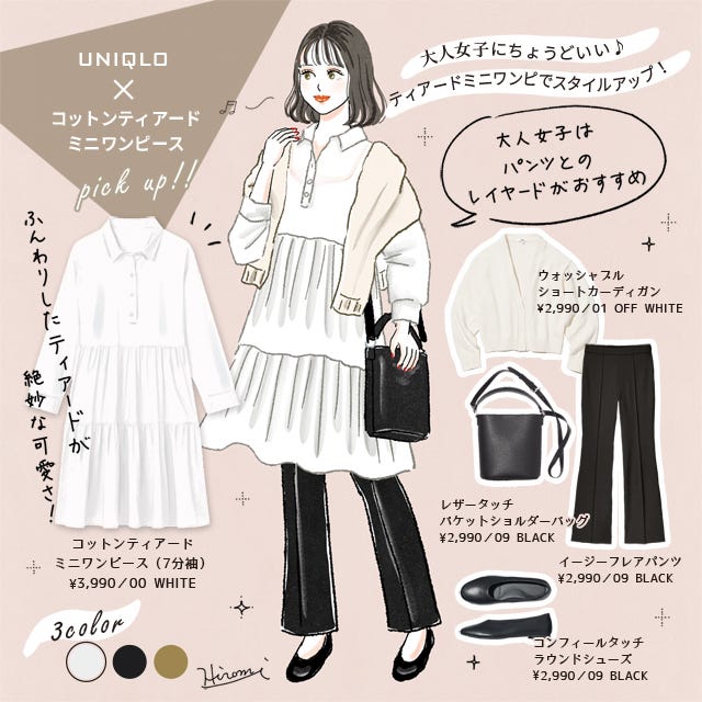 オトナ女子にちょうどいい ユニクロワンピをスッキリ着こなす スタイルアップコーデ術 モデルプレス オトナ女子にちょうどいい ユニクロワンピをスッキリ着こなす スタイルアップコーデ術 モデルプレス
