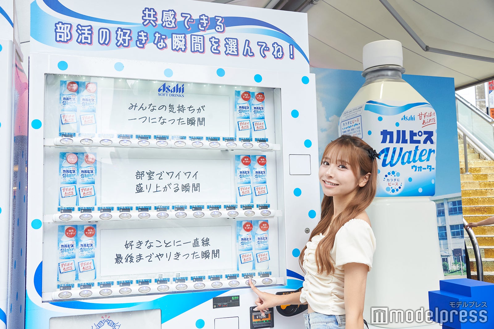 共感する項目に投票（C）モデルプレス