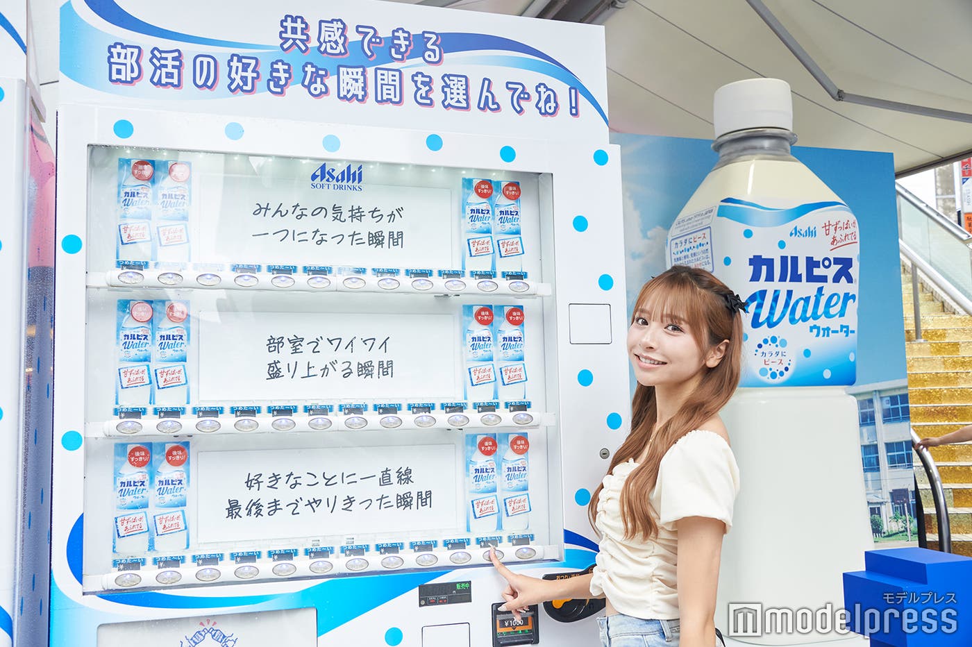 共感する項目に投票(C)モデルプレス