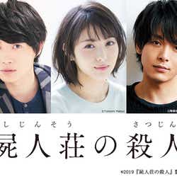 モデルプレス - 神木隆之介主演で新感覚ミステリー小説を映画化 浜辺美波&中村倫也も出演<屍人荘の殺人>