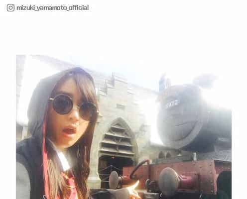 山本美月、ハリー・ポッター“フル装備”でUSJ「めっちゃ似合う」「オーラが漏れてる」の声