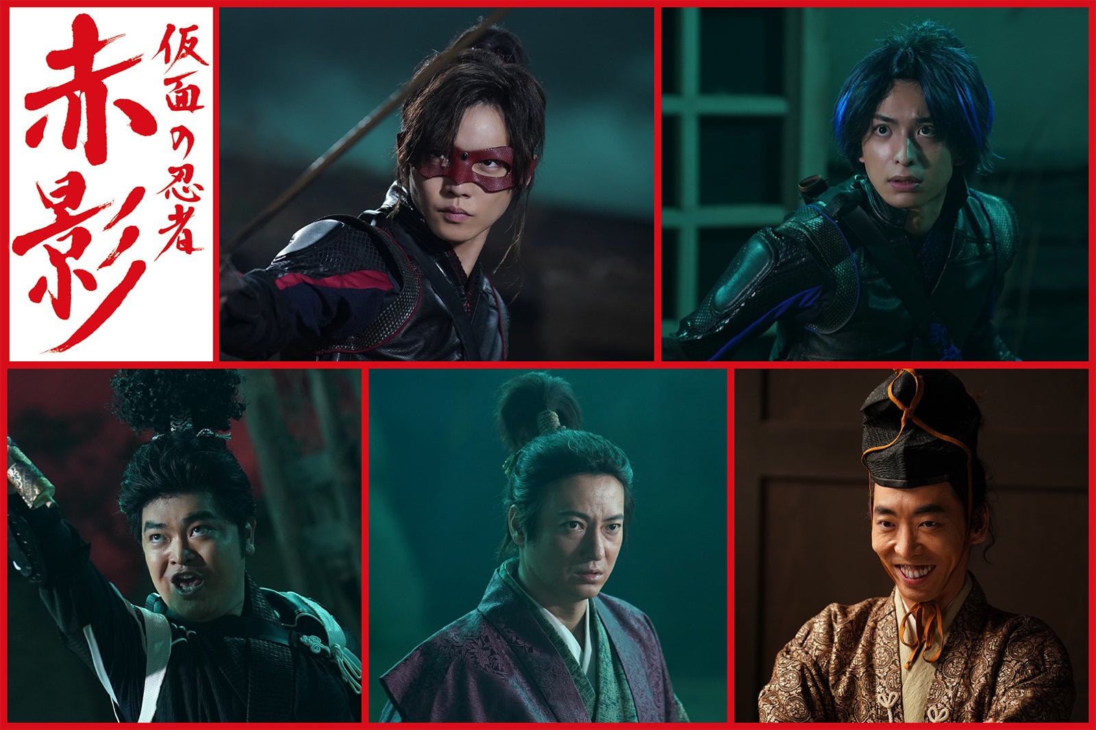 FANTASTICS木村慧人、佐藤大樹主演ドラマ出演決定 “最強コンビ”が疾走感あふれる忍者アクション【仮面の忍者 赤影】