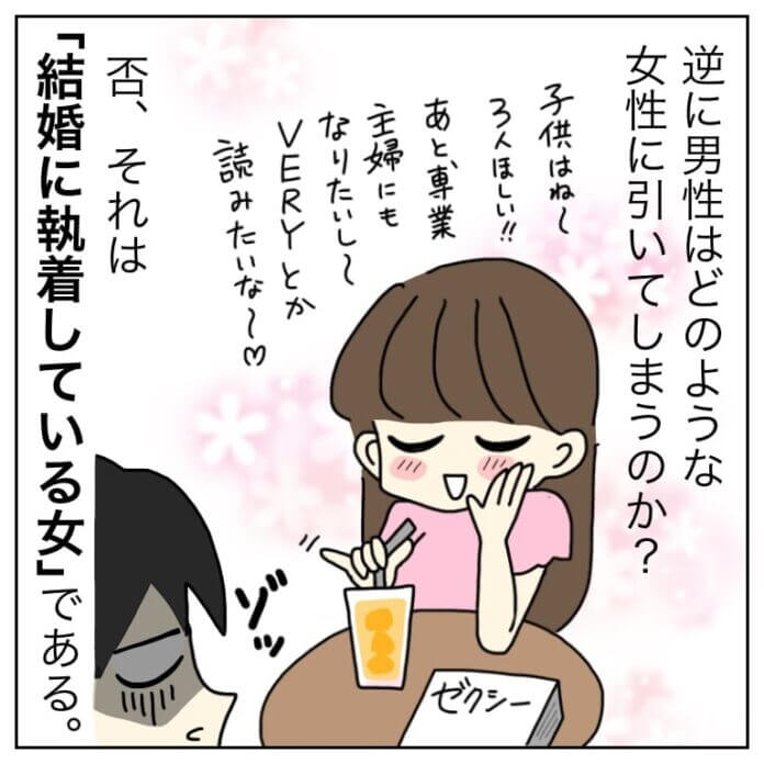 第41話