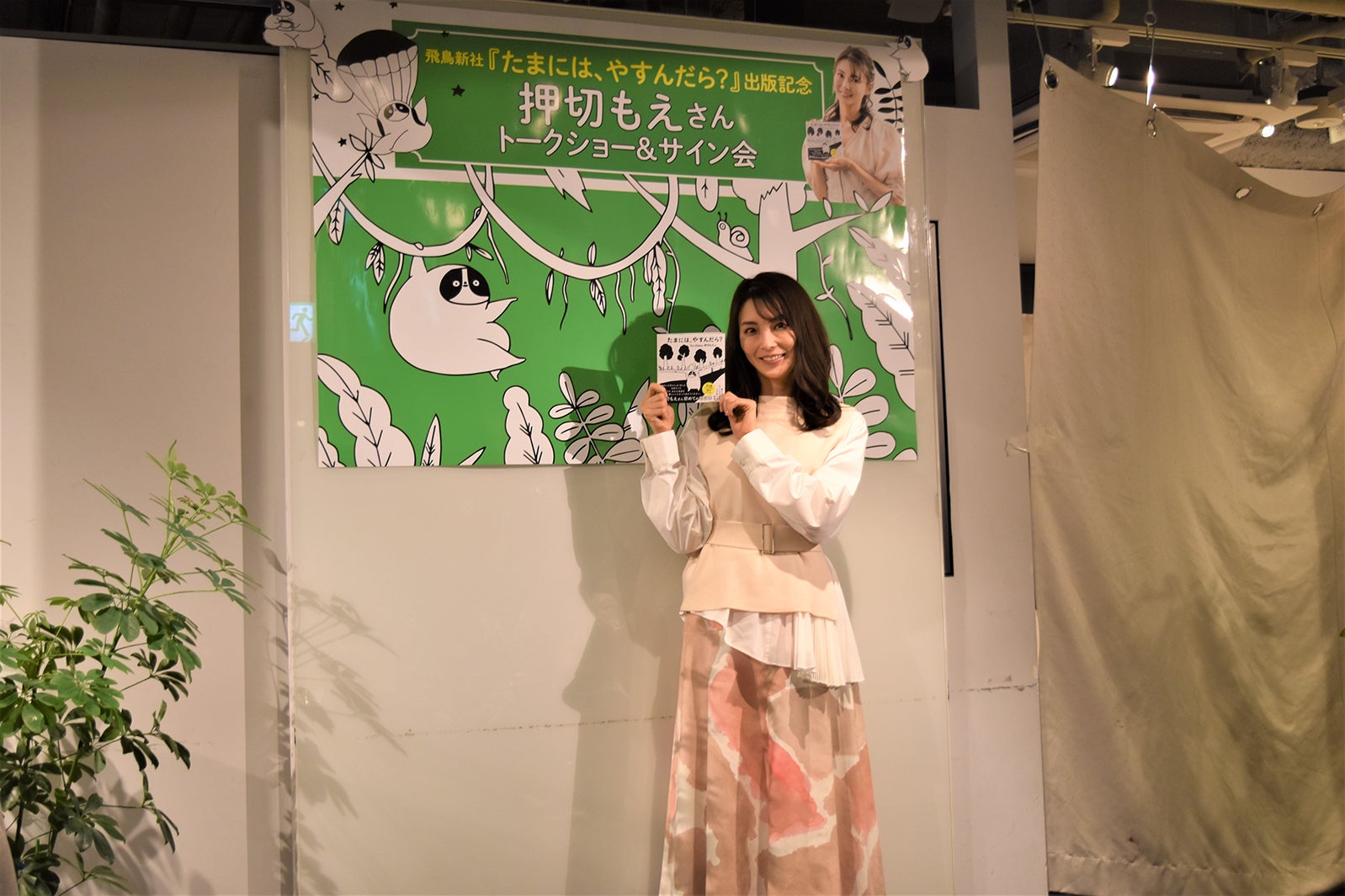 押切もえ（提供画像）