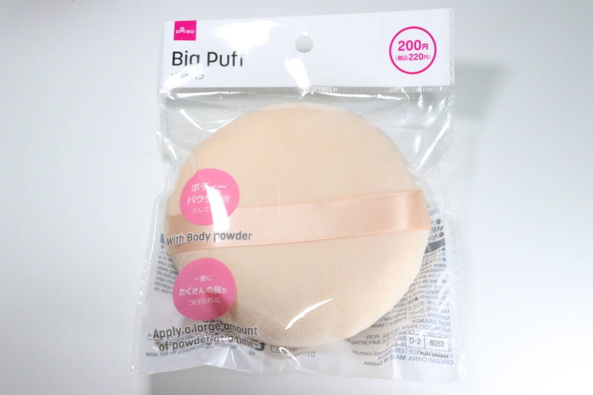 ダイソー ビッグパフ ダイソー ビッグパフ