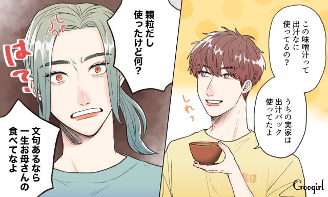 なんかダメなこと言った 彼女を怒らせてしまった出来事 モデルプレス なんかダメなこと言った 彼女を怒らせてしまった出来事 モデルプレス