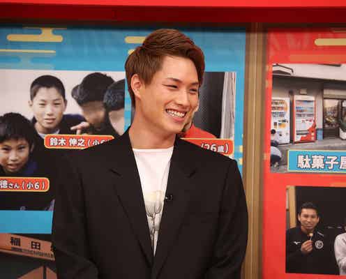 鈴木伸之、劇団EXILEに入ることになった秘話 同期・町田啓太が“異臭事件”暴露