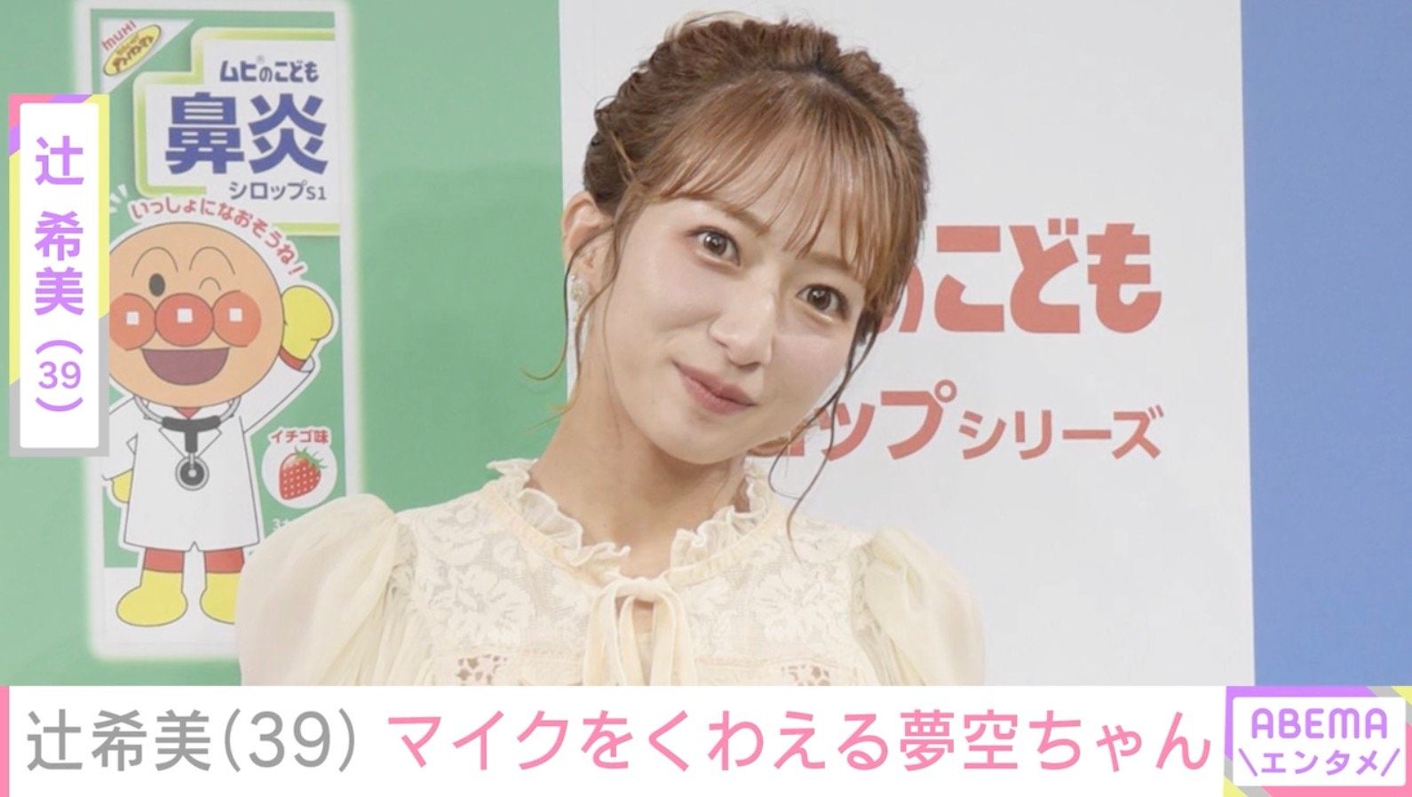 辻希美、自宅カラオケのマイクをくわえる1歳次女を公開「将来はアイドルかな？」